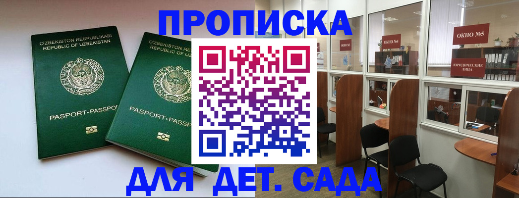 прописка регистрация в Харабали