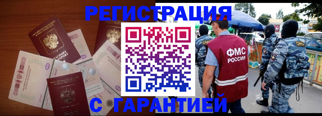 прописка иностранных граждан в Харабали
