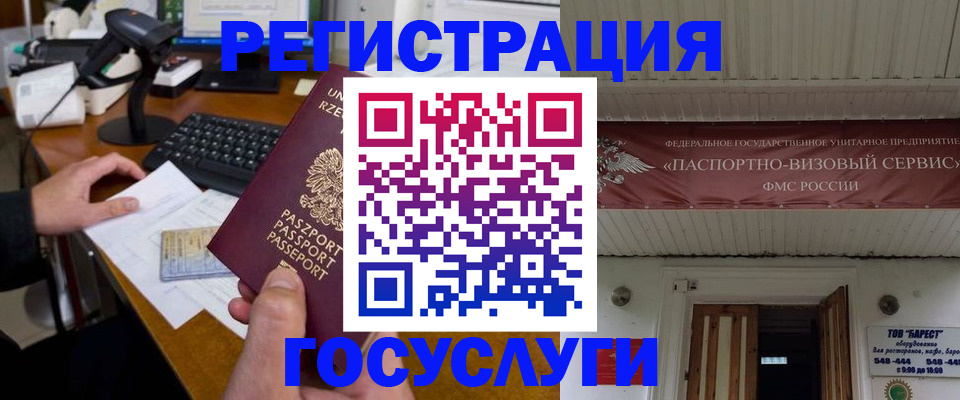 временная регистрация госуслуги в Харабали