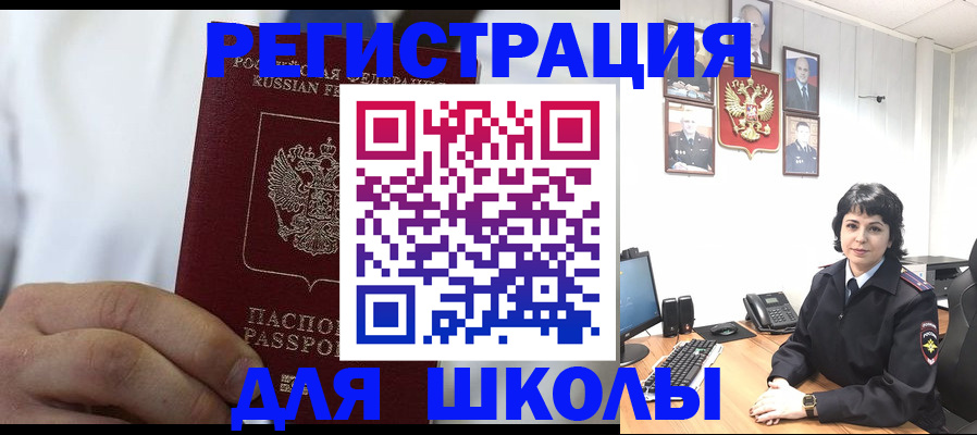где прописаться в Харабали