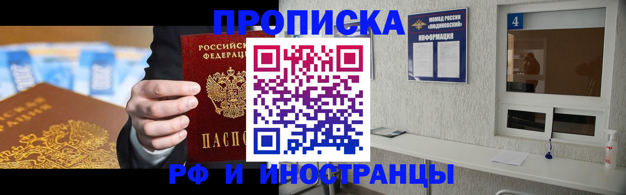 прописка ребенка в Харабали